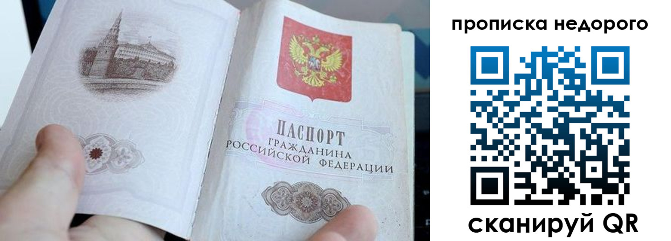 пропишу в квартире в Пестово