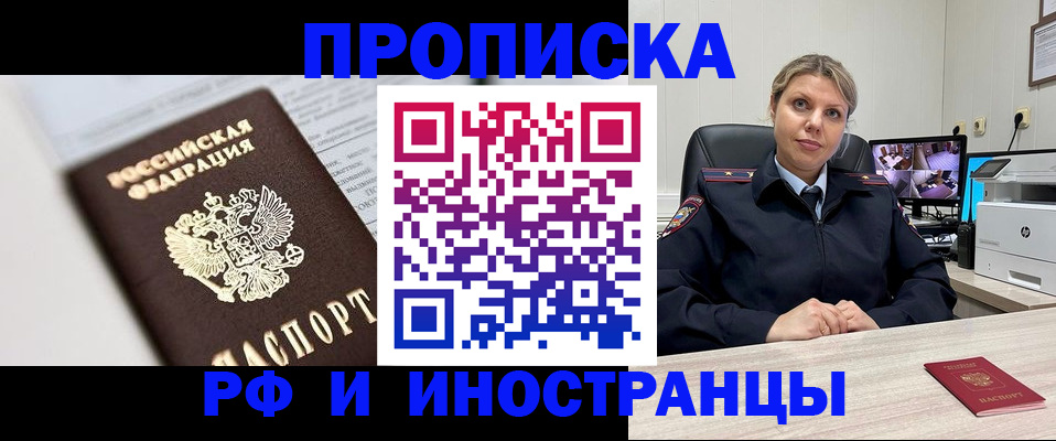 временная регистрация госуслуги в Пестово