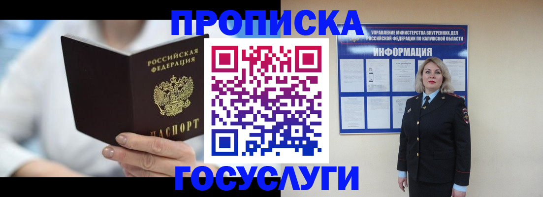 временная регистрация законно в Пестово